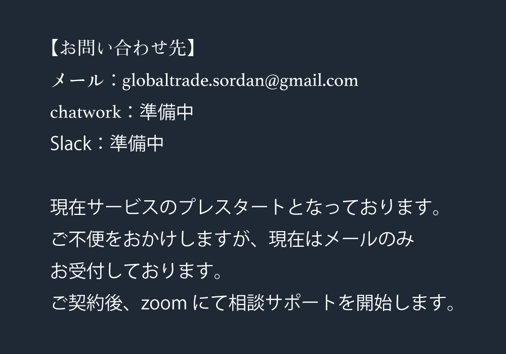 連絡先情報